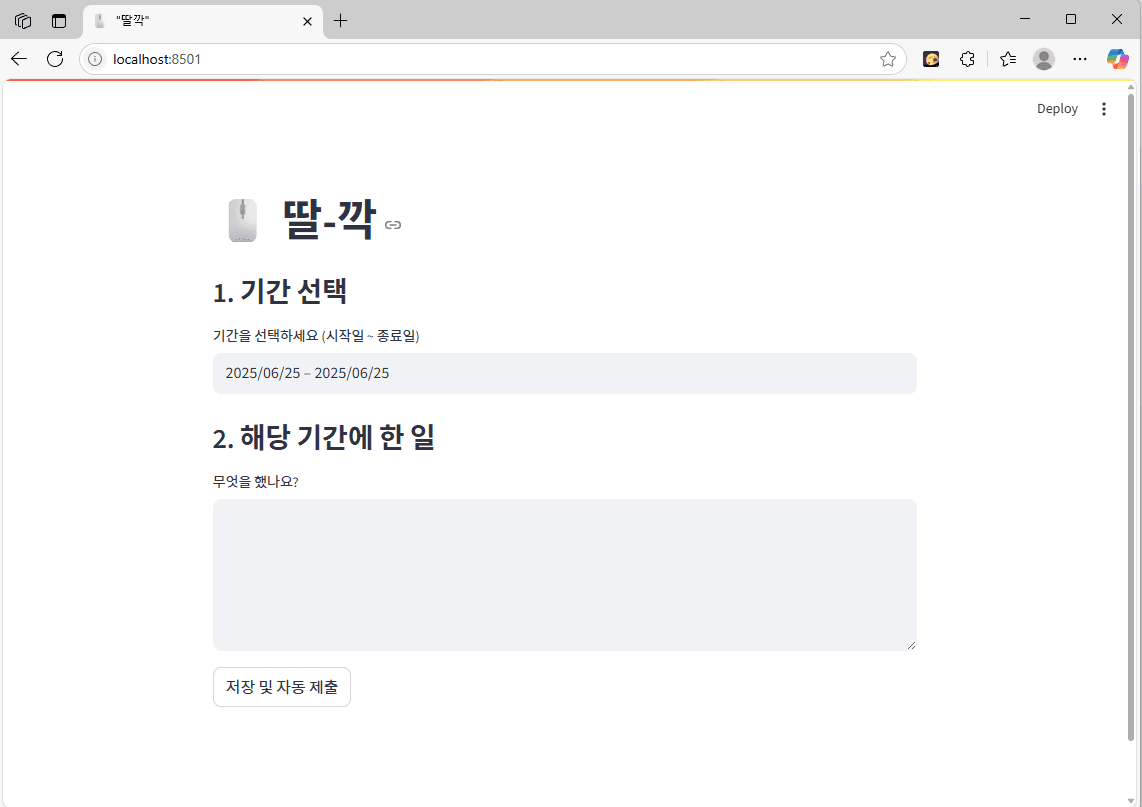 귀찮은 현장실습 일간 보고서를 자동화 해보자