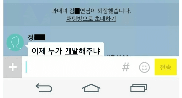 과대녀 아님
